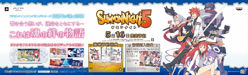 PSP「サモンナイト5」東京メトロ丸ノ内線にて“トレインジャック”実施―車両内を映像やポスターで「サモンナイト」一色にの画像3