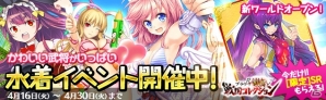 「ブラウザ乱世 戦国コレクション」新ワールドがオープン！SRカードプレゼントキャンペーンや水着イベントを開催の画像1