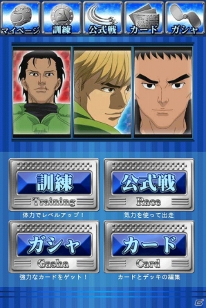 「モンキーターン」がボートレーサー育成＆対戦ゲームとなって登場！GREE/Mobage「モンキーターンレーサーズ」配信開始の画像16