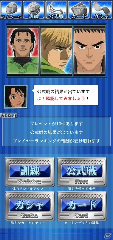 「モンキーターン」がボートレーサー育成＆対戦ゲームとなって登場！GREE/Mobage「モンキーターンレーサーズ」配信開始の画像15