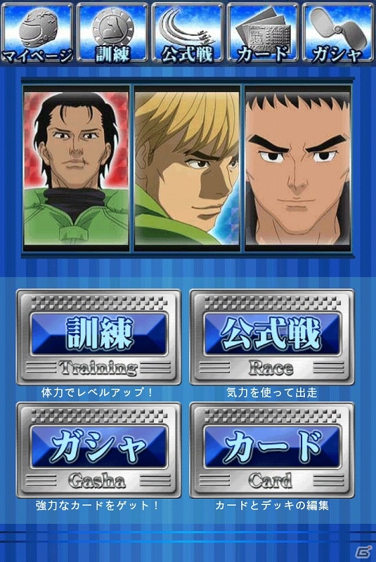 「モンキーターン」がボートレーサー育成＆対戦ゲームとなって登場！GREE/Mobage「モンキーターンレーサーズ」配信開始の画像16