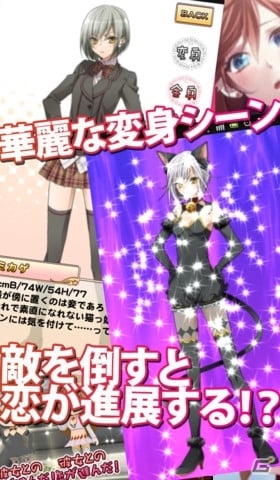 敵を倒すと恋が進展！iOS「美少女戦隊～倒して恋する育成恋愛ゲーム～」配信開始の画像2
