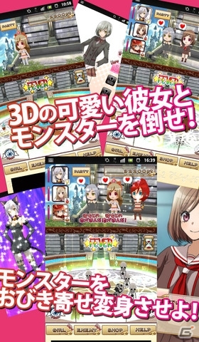 敵を倒すと恋が進展！iOS「美少女戦隊～倒して恋する育成恋愛ゲーム～」配信開始の画像4