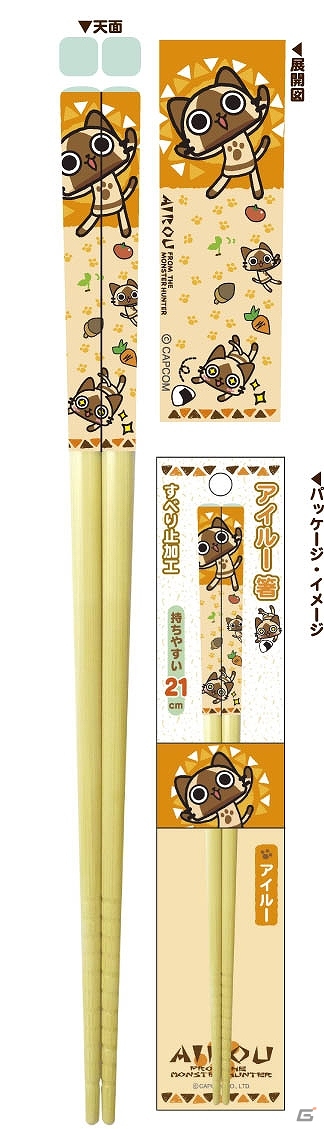 「雷狼竜」ジンオウガ、「獄狼竜」ジンオウガ亜種のリボルテックやアイルーの可愛いおすわりぬいぐるみが登場！「モンスターハンター」グッズ＆「アイルー」グッズを紹介の画像21
