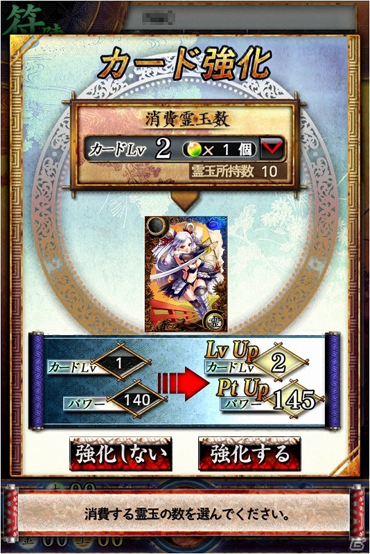 iOS「サムライソウル」カードの購入や強化に使える有料ポイント「霊玉」を4月17日より発売！霊玉プレゼントキャンペーンも実施の画像1