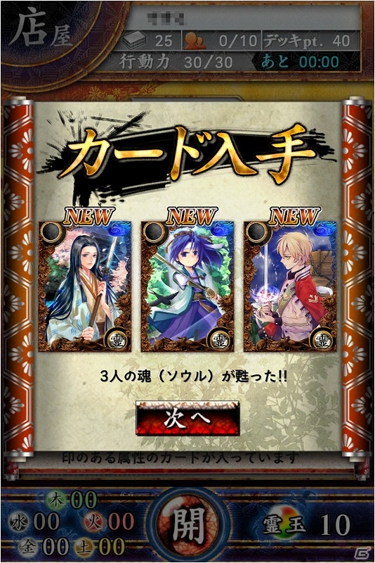 iOS「サムライソウル」カードの購入や強化に使える有料ポイント「霊玉」を4月17日より発売！霊玉プレゼントキャンペーンも実施の画像2