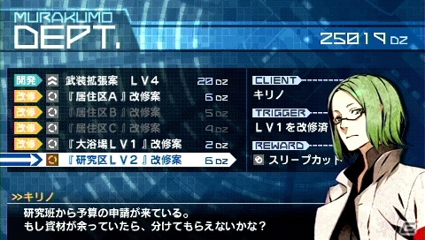 PSP「セブンスドラゴン2020-II」主人公たちと関わる主要NPCやムラクモの拠点にある施設を紹介の画像16