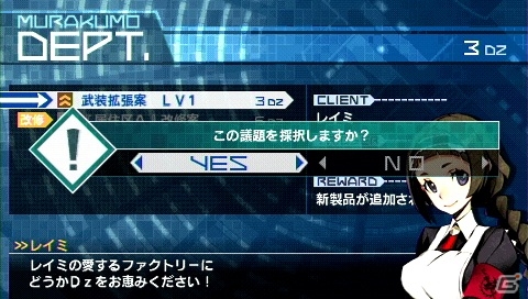 PSP「セブンスドラゴン2020-II」主人公たちと関わる主要NPCやムラクモの拠点にある施設を紹介の画像18