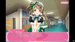ソーシャルとリズムゲームの邂逅はとっても…ハラショーね！！ラブライバーの眠れぬ夜が始まるiOS/Android「ラブライブ！スクールアイドルフェスティバル」試遊レポートの画像11