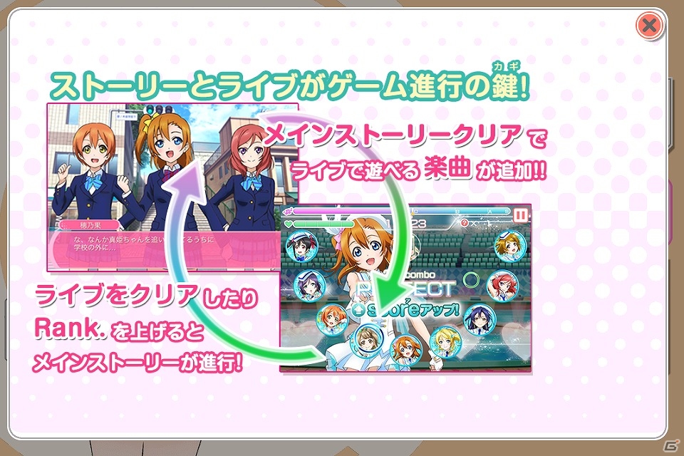 ソーシャルとリズムゲームの邂逅はとっても…ハラショーね！！ラブライバーの眠れぬ夜が始まるiOS/Android「ラブライブ！スクールアイドルフェスティバル」試遊レポートの画像3