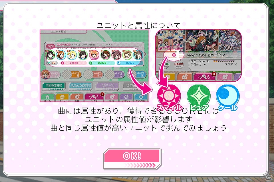 ソーシャルとリズムゲームの邂逅はとっても…ハラショーね！！ラブライバーの眠れぬ夜が始まるiOS/Android「ラブライブ！スクールアイドルフェスティバル」試遊レポートの画像4