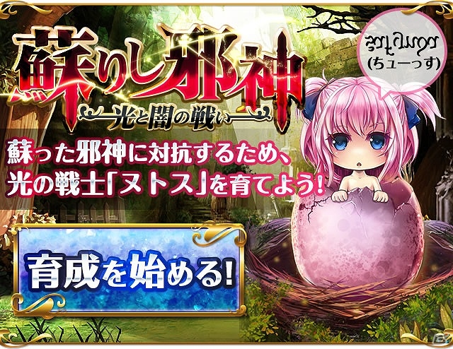 iOS/Android「栄光のガーディアンバトル」登録ユーザー数50万人突破を記念したキャンペーンを実施の画像3