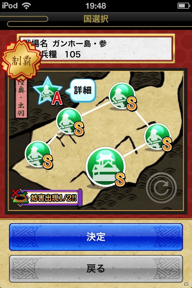 「ガンホースマホアプリ 2,000万ダウンロード突破記念 最強コラボ！」が後半に突入！「戦国テンカトリガー」と「ケリ姫スイーツ」が参戦の画像1
