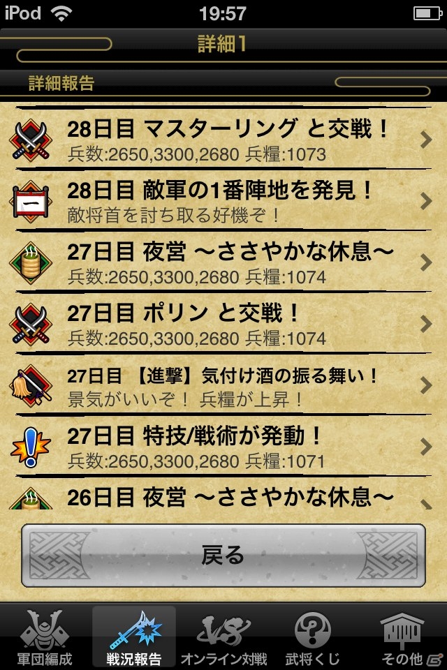 「ガンホースマホアプリ 2,000万ダウンロード突破記念 最強コラボ！」が後半に突入！「戦国テンカトリガー」と「ケリ姫スイーツ」が参戦の画像3
