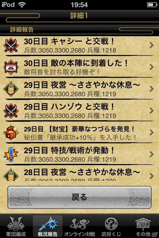 「ガンホースマホアプリ 2,000万ダウンロード突破記念 最強コラボ！」が後半に突入！「戦国テンカトリガー」と「ケリ姫スイーツ」が参戦の画像4