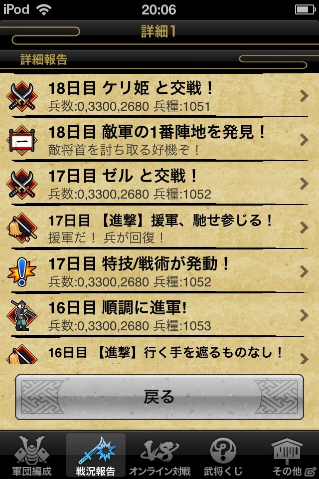 「ガンホースマホアプリ 2,000万ダウンロード突破記念 最強コラボ！」が後半に突入！「戦国テンカトリガー」と「ケリ姫スイーツ」が参戦の画像5
