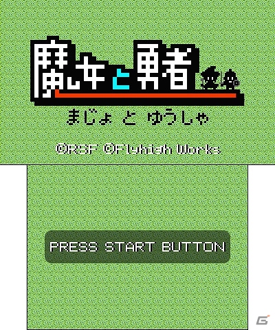 石に変えられてしまった魔女をすくうため、勇者は（魔女も）たたかう！3DS「魔女と勇者」がニンテンドーeショップにて配信開始の画像2