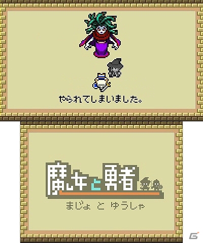 石に変えられてしまった魔女をすくうため、勇者は（魔女も）たたかう！3DS「魔女と勇者」がニンテンドーeショップにて配信開始の画像3