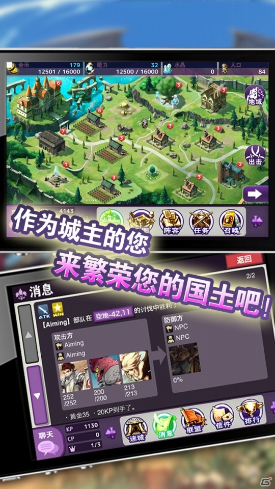 中国語版「Lord of Knights」が中国のApp Storeにて配信開始の画像2