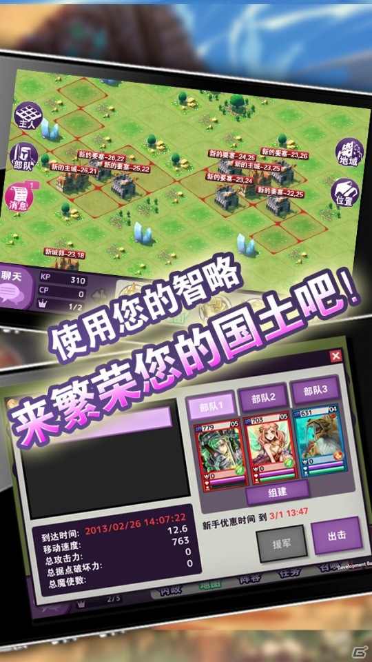 中国語版「Lord of Knights」が中国のApp Storeにて配信開始の画像3
