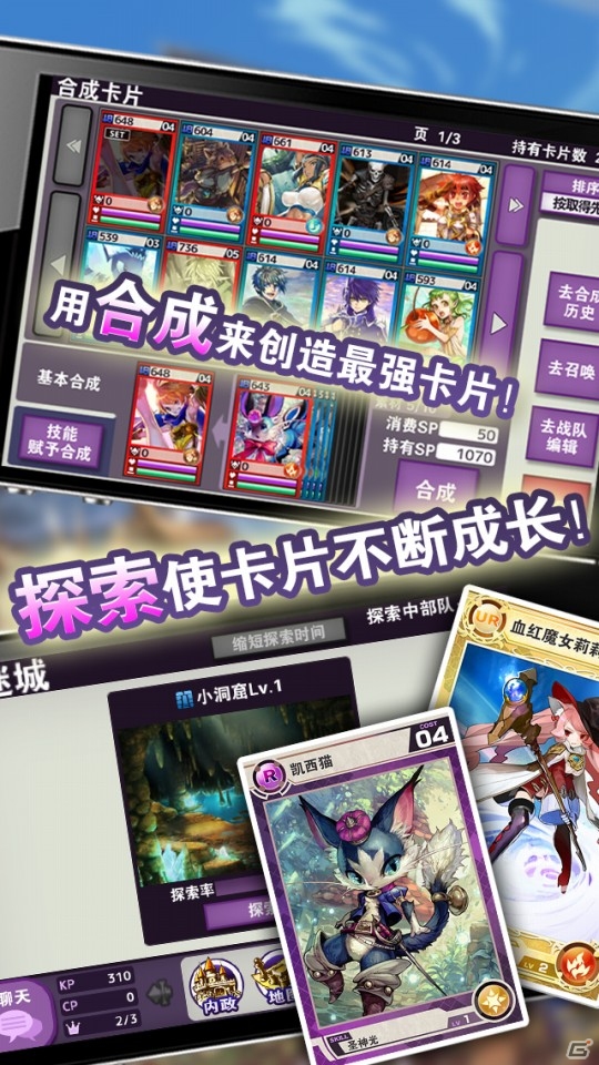 中国語版「Lord of Knights」が中国のApp Storeにて配信開始の画像4