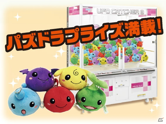 iOS/Android「パズル＆ドラゴンズ」オフラインイベント「パズドラファン感謝祭2013」のフロア情報が明らかに！「カピバラさん」コラボダンジョンの登場キャラクターも紹介の画像2