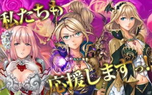 竜騎士団による大迫力の戦闘を楽しめる「攻城戦記◆バハムートグリード」がMobageにて配信開始の画像11