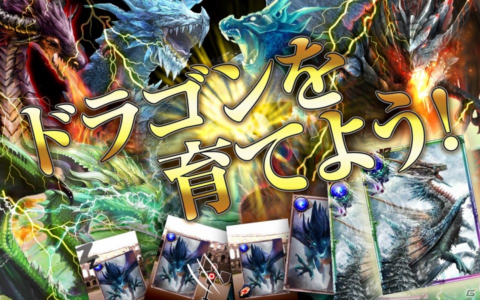 竜騎士団による大迫力の戦闘を楽しめる「攻城戦記◆バハムートグリード」がMobageにて配信開始の画像12