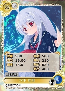 PC「メガミエンゲイジ！」NEXTONの「恋せよ！！妹番長」から新キャラクターが登場！イベント「番長決定戦」を開催の画像2