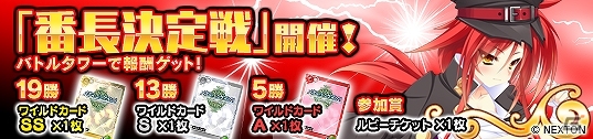 PC「メガミエンゲイジ！」NEXTONの「恋せよ！！妹番長」から新キャラクターが登場！イベント「番長決定戦」を開催の画像6