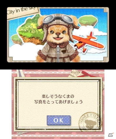 3DS「クマ・トモ」クマを着せ替えるカスタマイズ要素を紹介―洋服セットを集めると旅できるお出かけスポットの情報もの画像22