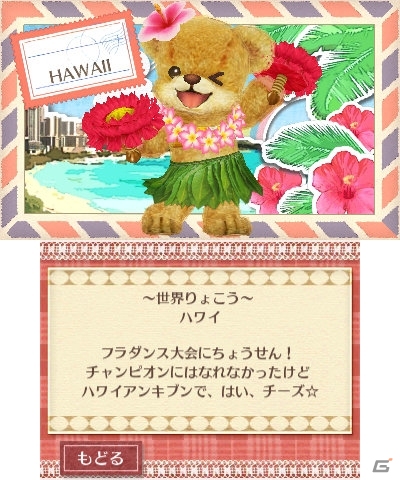 3DS「クマ・トモ」クマを着せ替えるカスタマイズ要素を紹介―洋服セットを集めると旅できるお出かけスポットの情報もの画像23