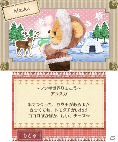 3DS「クマ・トモ」クマを着せ替えるカスタマイズ要素を紹介―洋服セットを集めると旅できるお出かけスポットの情報もの画像25