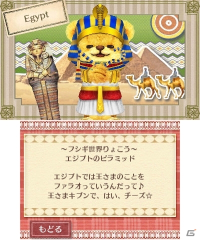 3DS「クマ・トモ」クマを着せ替えるカスタマイズ要素を紹介―洋服セットを集めると旅できるお出かけスポットの情報もの画像26