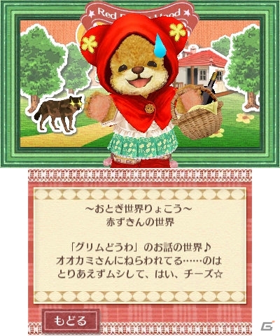 3DS「クマ・トモ」クマを着せ替えるカスタマイズ要素を紹介―洋服セットを集めると旅できるお出かけスポットの情報もの画像27