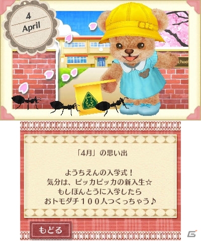 3DS「クマ・トモ」クマを着せ替えるカスタマイズ要素を紹介―洋服セットを集めると旅できるお出かけスポットの情報もの画像29