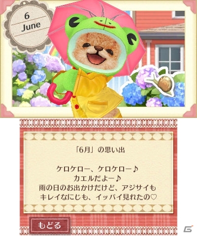 3DS「クマ・トモ」クマを着せ替えるカスタマイズ要素を紹介―洋服セットを集めると旅できるお出かけスポットの情報もの画像30