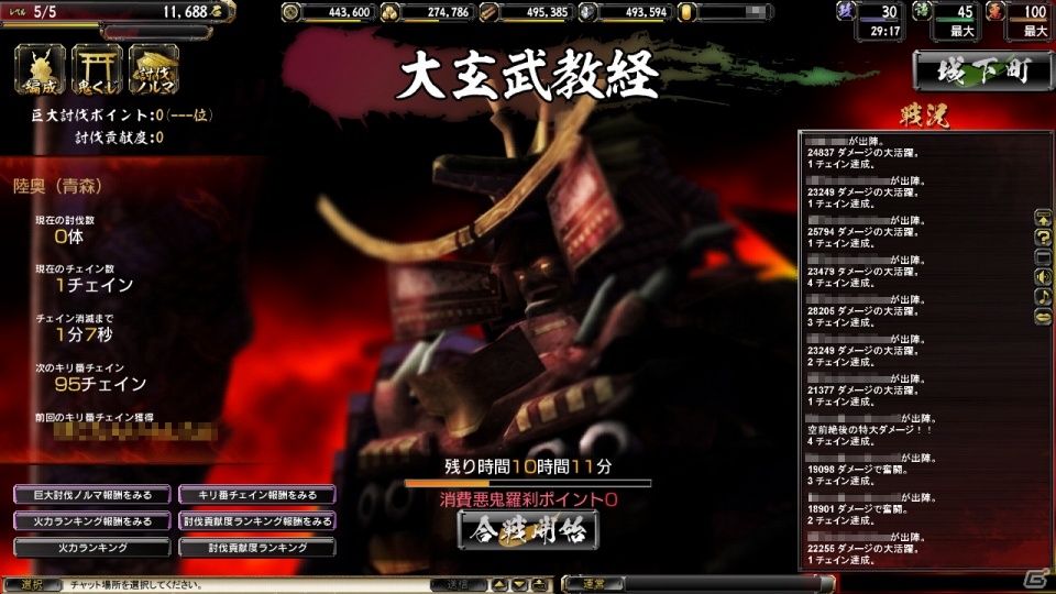 PC「鬼武者Soul」大型アップデート「九州降魔編」で3段目の技が解放―立花宗茂をはじめ乱世を揺るがす新たな猛者たちも登場！の画像2
