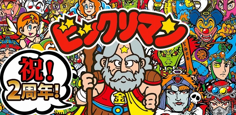 GREE/mixi「ビックリマン」GREE版2周年を記念したキャンペーンが実施決定！期間限定イベント「仁侠無頼コッキ―～闇賭博陰謀篇～」も開催中の画像1