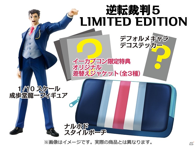 3DS「逆転裁判5」発売日が2013年7月25日に決定！期間限定無料DLC「コスチュームパック」配信決定＆「成歩堂龍一フィギュア」などがセットになったイーカプコン限定版の情報もの画像11