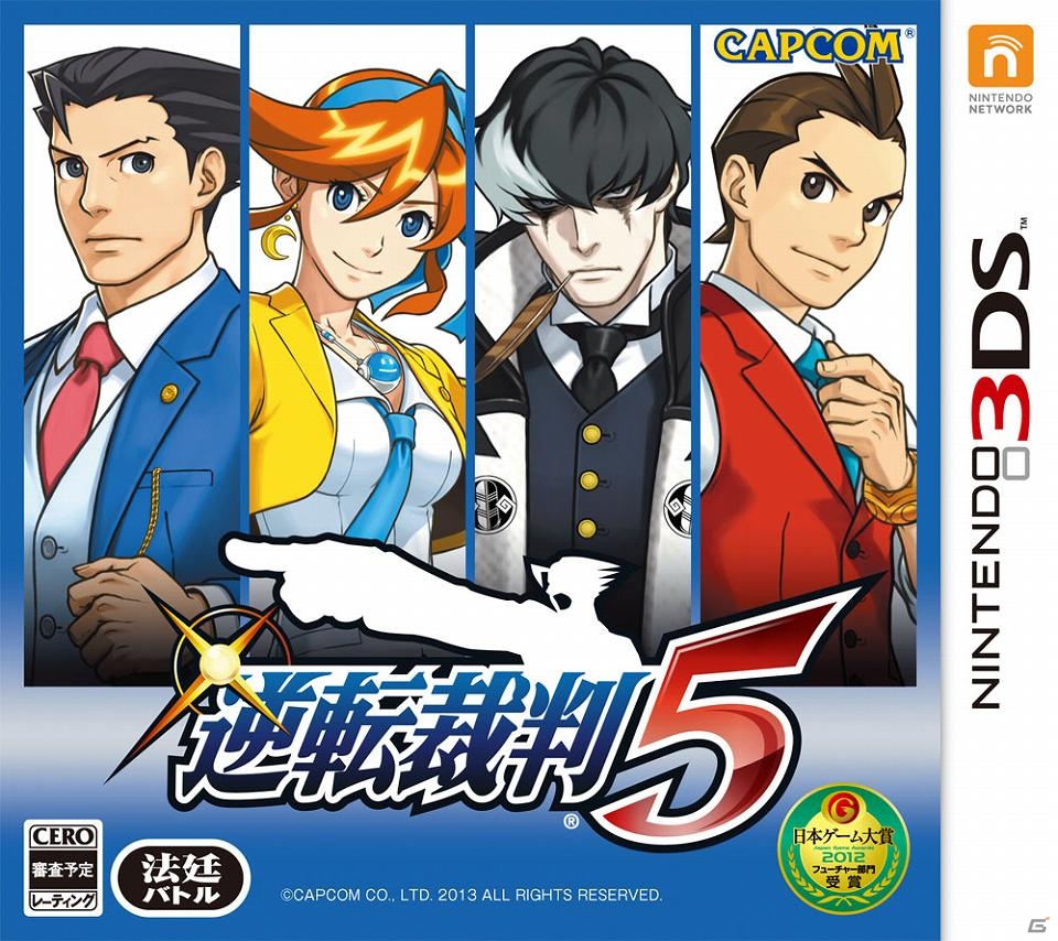 3DS「逆転裁判5」発売日が2013年7月25日に決定！期間限定無料DLC「コスチュームパック」配信決定＆「成歩堂龍一フィギュア」などがセットになったイーカプコン限定版の情報もの画像2