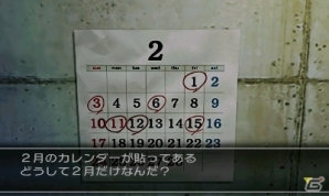 脱出ゲームと目が離せないストーリーが融合した3DS「@SIMPLE DLシリーズ Vol.12 THE 脱出ゲーム～危険な5つの密室～」4月24日に配信決定の画像24