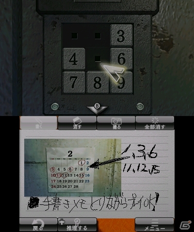脱出ゲームと目が離せないストーリーが融合した3DS「@SIMPLE DLシリーズ Vol.12 THE 脱出ゲーム～危険な5つの密室～」4月24日に配信決定の画像13