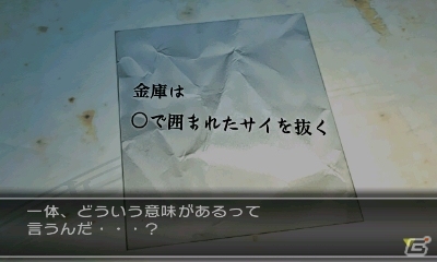 脱出ゲームと目が離せないストーリーが融合した3DS「@SIMPLE DLシリーズ Vol.12 THE 脱出ゲーム～危険な5つの密室～」4月24日に配信決定の画像20