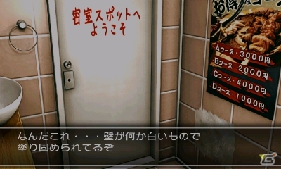 脱出ゲームと目が離せないストーリーが融合した3DS「@SIMPLE DLシリーズ Vol.12 THE 脱出ゲーム～危険な5つの密室～」4月24日に配信決定の画像4