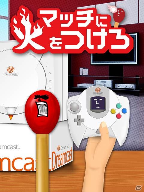 iOS/Android「マッチに火をつけろ」がUFOキャッチャーに登場！ 記念特典としてセガ歴代ハードとコラボしたステージのプレゼントもの画像1