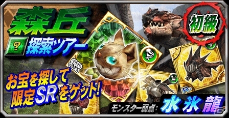 iOS「モンスターハンター マッシヴハンティング」が100万ダウンロードを突破！Android版の配信もスタートの画像1