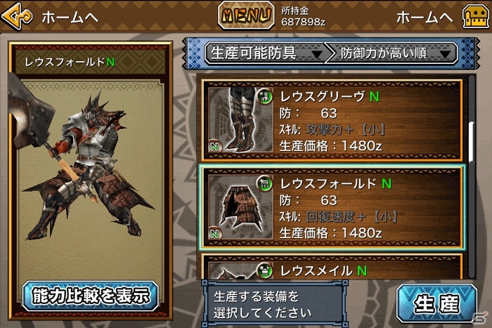 iOS「モンスターハンター マッシヴハンティング」が100万ダウンロードを突破！Android版の配信もスタートの画像5