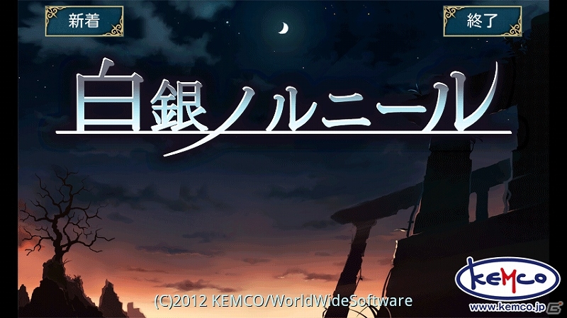 iOS版「白銀ノルニール」特別セールを実施！通常価格800円がセール価格250円にの画像1