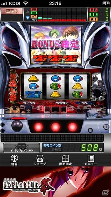 オーイズミの名作 「パチスロ ひぐらしのなく頃に 祭」がiOSアプリで登場の画像1